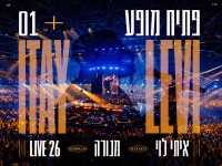 איתי לוי לייב מנורה 2026 - "פתיחת מופע & 01"