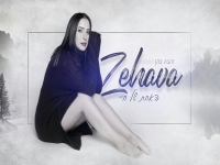 זהבה כהן בקאבר מחודש - "האחת של חיי"