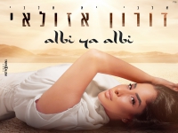 דורון אזולאי שרה ננסי אג'ראם - "Albi Ya Albi"