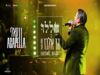 גד אלבז בגרסה ווקאלית - "הללו"