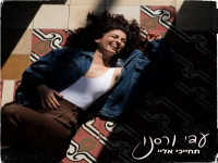 עדי ורסנו בסינגל חדש - "תחייכי אליי"