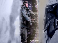 דולב פרץ שר לזכרו של גד עזרא ז"ל - "אין לי דבר"
