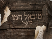 מיכאל חמו בקאבר מחודש - "כינורי"