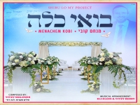 מנחם קובי בסינגל חדש - "בואי כלה"