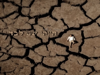 דביר גזלה פורץ בסינגל בכורה - "הייתי שם לבד"