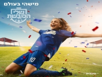 אילונה מתוך הסדרה "שלי הכובשת" - "מישהי בעולם"
