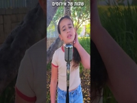 נגה ון-דר ולדה בקאבר מחודש - "שדות של אירוסים"