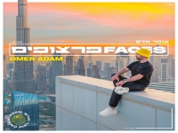 עומר אדם בסינגל חדש - "פרצופים"
