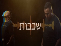 נתי כנפו פורץ בסינגל בכורה - "שכבות"