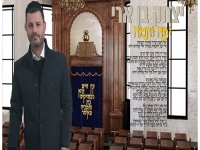 יצחק בן ארי בפיוט מחודש - "יפה ותמה"