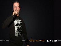 אורן אהרון במחרוזת חפלה - "מחרוזת בלדי 2021"
