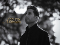 ארז לב בקאבר בטורקית - "Aramam"