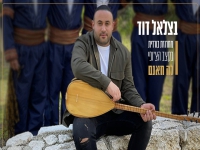 בצלאל דוד שר כורדית - "מחרוזת לה חאנם 2021"