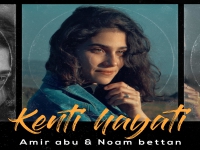 אמיר אבו ונועם ביתן בדואט חדש - "Kenti Haya"