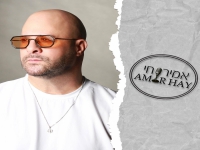 אמיר חי פורץ בסינגל בכורה - "בוקר חדש"
