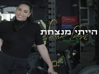 שיראל אחיאל בבלדה מרגשת - "הייתי מנצחת"