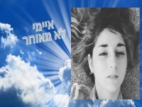 איימי פורצת בסינגל בכורה - "לא מאוחר"