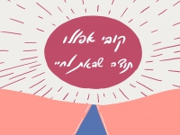 קובי אפללו בסינגל חדש - "תודה שבאת לחיי"