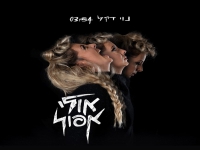 נוי דקל בסינגל חדש - "אולי אפול"