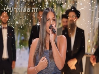 ספיר מסיקה בקאבר מחודש - "זה ששומר עליי"