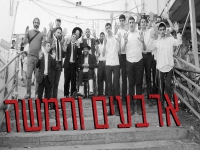 4 אמנים שרים לזכר אסון מירון - "ארבעים וחמשה"