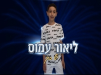 ליאור עמוס בקאבר מחודש - "יש בך"