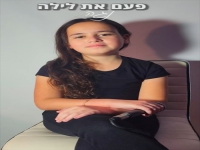 נגה ון-דר ולדה בקאבר מחודש - "פעם את לילה"