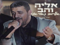 אליה והב שר בערבית - "מחרוזת אלחב נאדאני 2022"