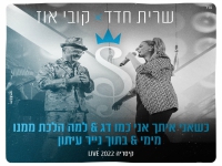 שרית חדד וקובי אוז לייב בקיסריה - "מחרוזת 2022"