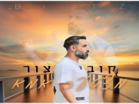 קובי צור בקאבר מחודש - "מצטער אמא"