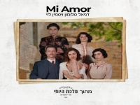 דניאל סלומון ויסמין לוי בעברית וספרדית - "Mi Amor"