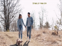 רוני אור בסינגל חדש - "הלב שמור רק בשבילך"