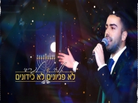 אלחי לגריסי בפיוט חנוכה - "לא פגיונים לא כידונים"