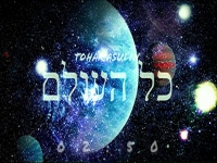 טוהר אסולין בקאבר מחודש - "כל העולם"