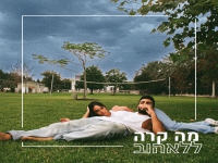 אורי פורץ בבלדה מרגשת- "מה קרה ללאהוב"