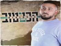 בן דרעי בבלדה מרגשת - "הכי טוב בלהתגעגע"