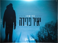 יאיר פדידה בקאבר מחודש - "מתישהו"