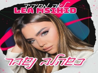 לאה מסיהיד בבלדה מרגשת - "כשהלב נשבר"