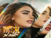 מור בסינגל קצבי - "יאללה לך"