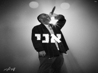 עומר אדם בבלדה מרגשת - "אני"