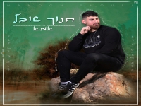 חנוך שובל בקאבר מחודש - "אמא"