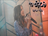 ספיר מסיקה בקאבר מחודש - "סיפור חיי"