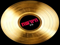נופר סלמאן מתוך היורשת - "זרה"