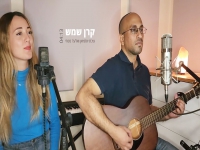 עינת יוספיאן ואלעד מטרי בדואט מחודש - "קרן שמש"