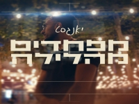יאנגסט בסינגל חדש - "מפחדים מהלילה"