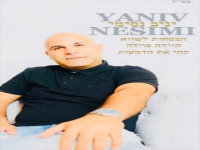 יניב נסימי בקאבר - "הבטחות שווא & קחי את הדמעות"