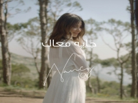 Nancy Ajram בסינגל חדש - "Gayya Maak"