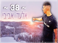 אלעד אביבי בקאבר מחודש - "38"