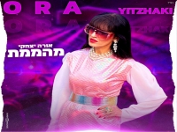 אורה יצחקי פורצת בסינגל בכורה - "מהממת"