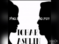 טוהר אסולין בקאבר מחודש - "זוגות כאלה"
